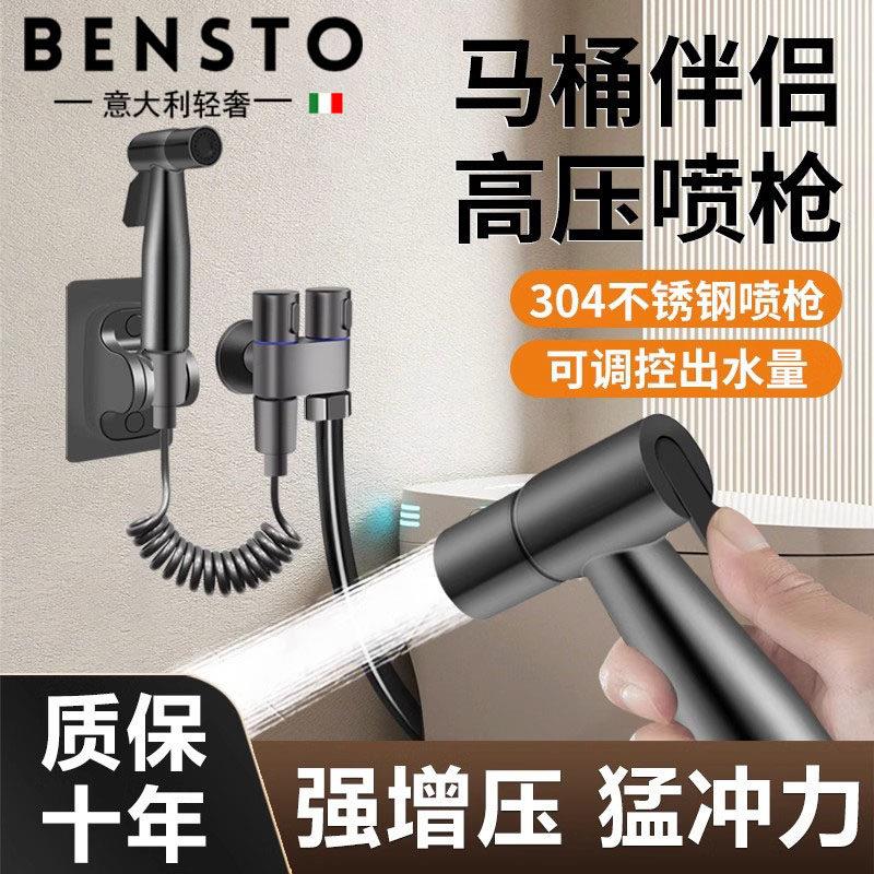 意大利马桶伴侣喷枪厕所家用卫生间冲洗水枪高压水龙头妇洗器喷头