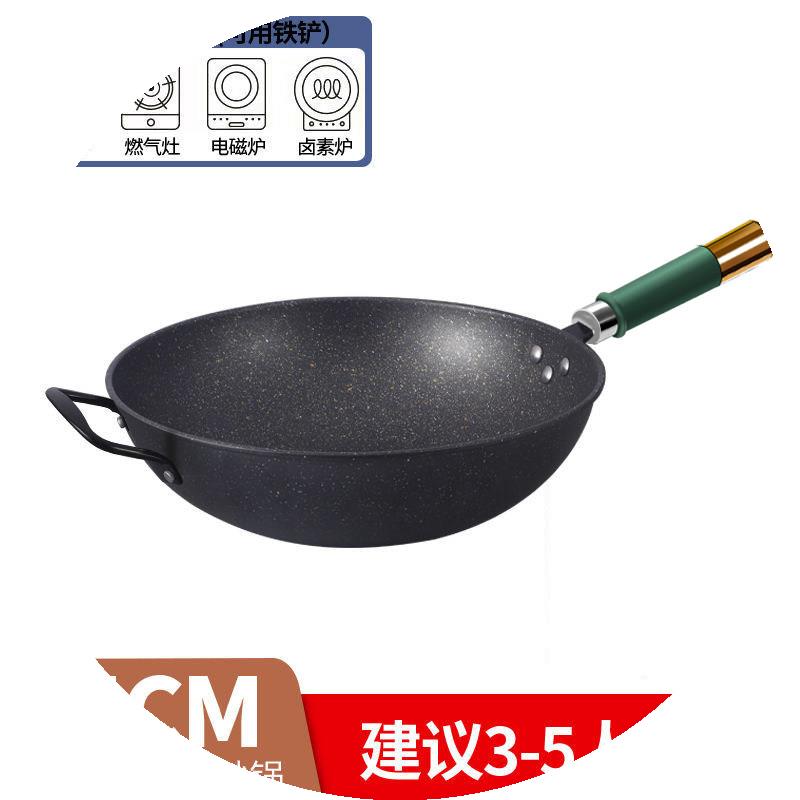 曼太炒锅家用电磁炉专用燃气灶煤气不粘锅适用炒菜锅锅具平底铁锅
