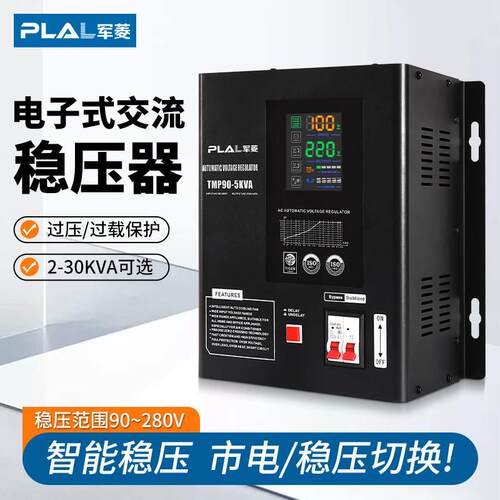 稳压器220v全自动家用空调稳压器45V电压调节器90V电压稳定器