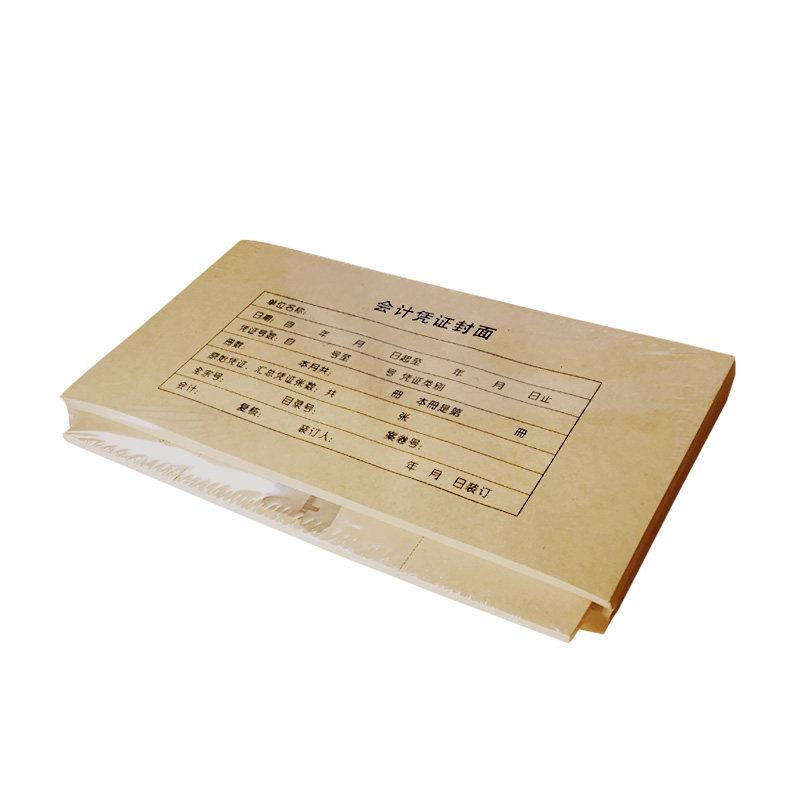 金蝶KP-J105会计记账凭证热铆小装订封面封皮包角RM06B 243*122mm