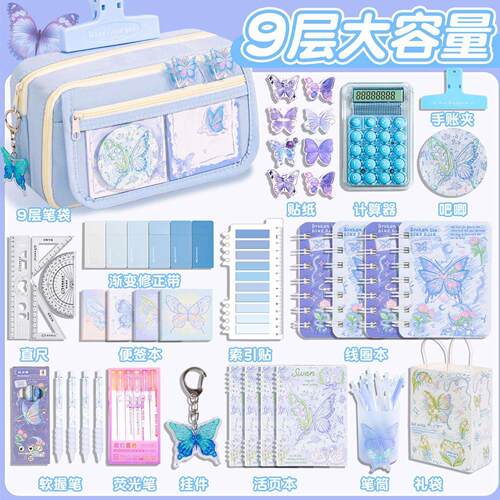 铃兰蝴蝶文具套装2025新款9层笔袋女生小学生超大容量高颜值简约