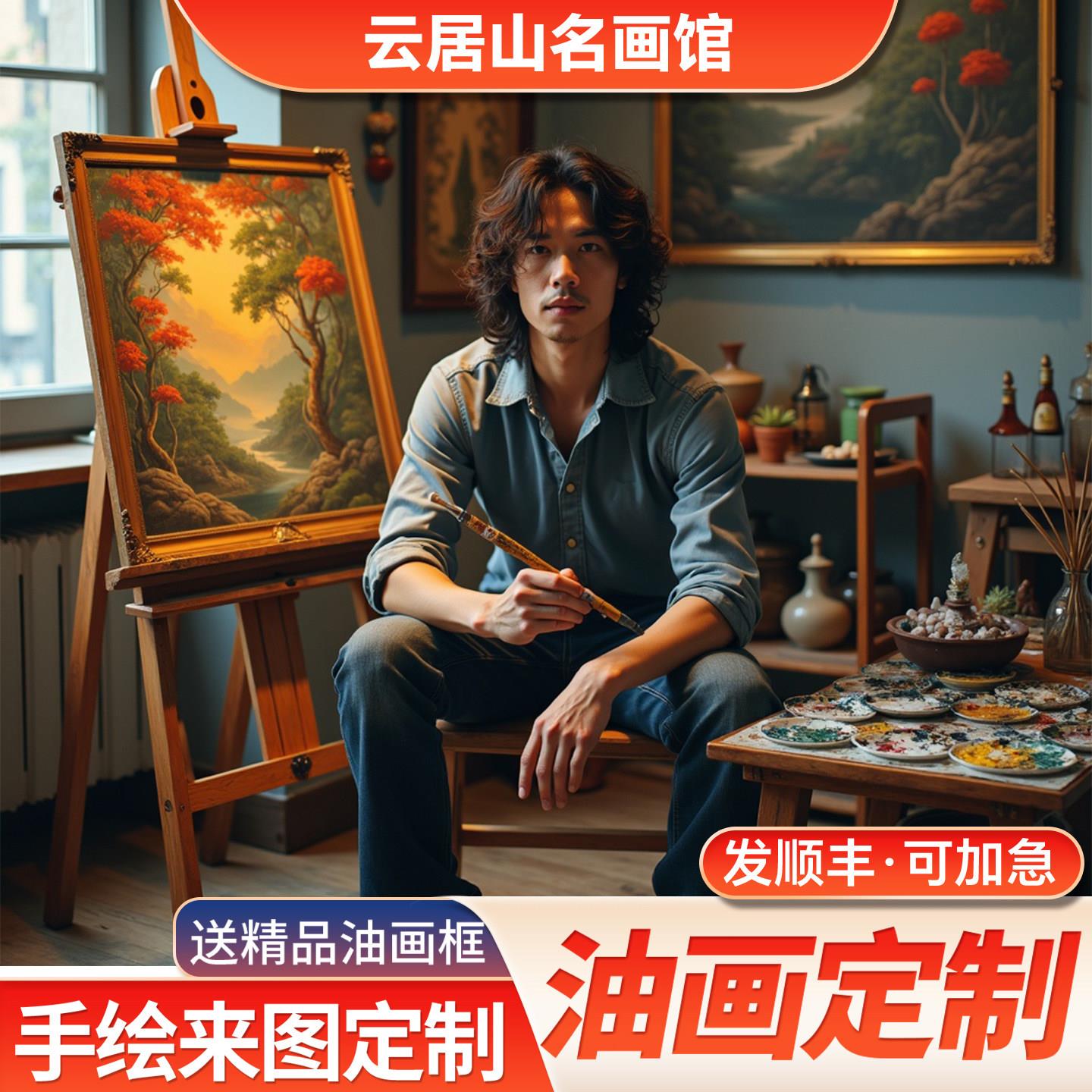 油画定制照片人像肖像画代画风景宠物动物油画手绘婚纱照定制礼物
