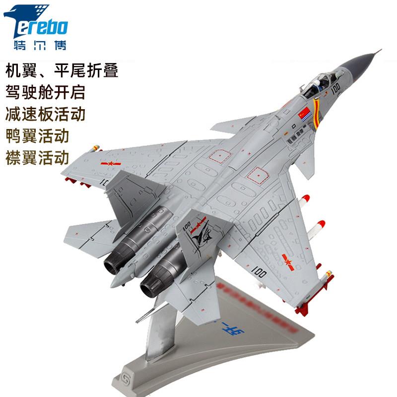 中航工业1:72歼15T飞机模型合金仿真J15战斗舰载机军事模型牵引车