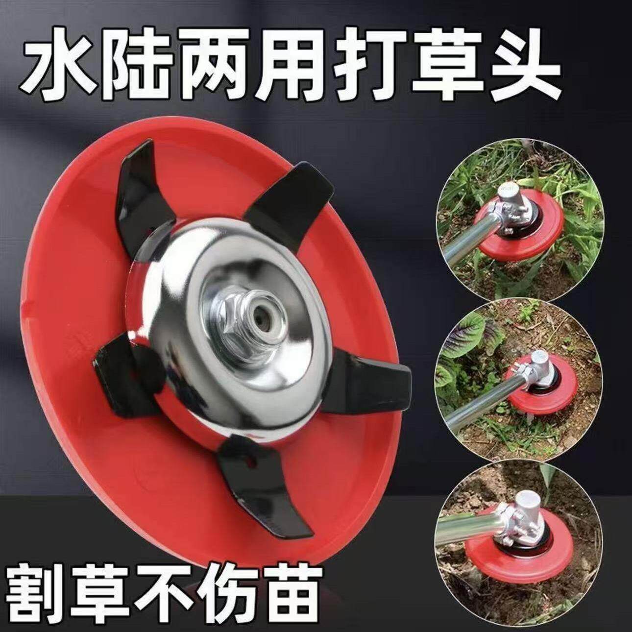护苗盘塑料打草头水路两用除草盘农用旱田器锄草割草机通用配件