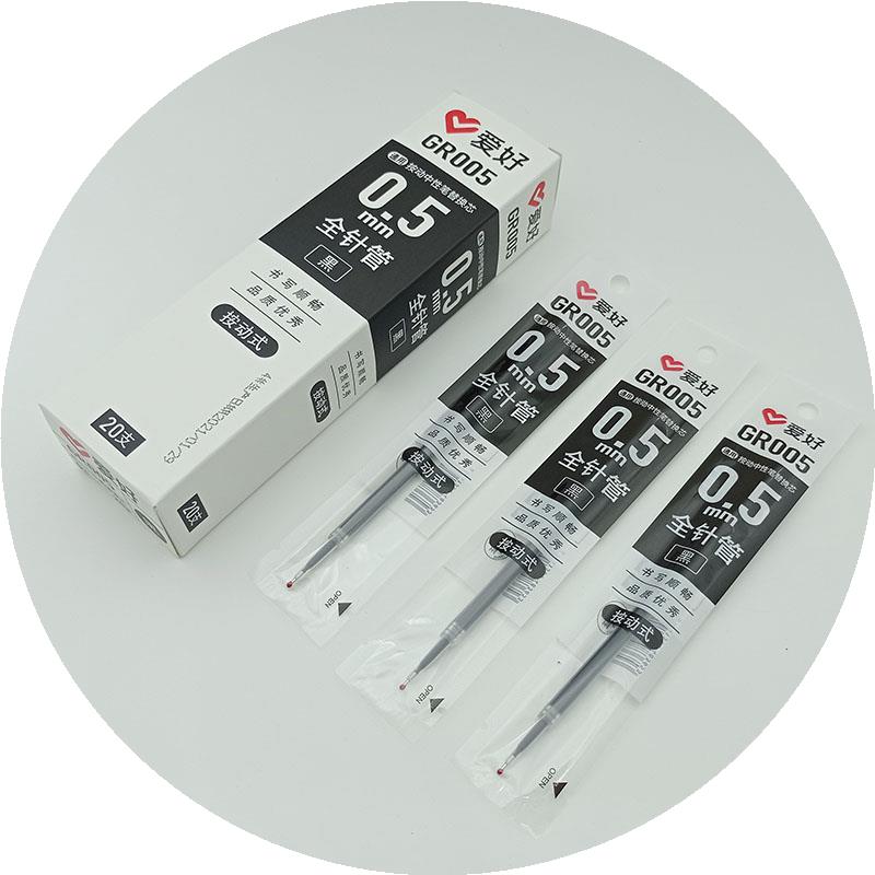 爱好GP2001/GR005按动笔笔芯学生用黑色0.5mm全针管按动中性笔