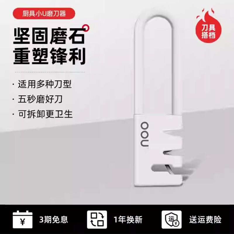 oou小U磨刀器白色家用多功能厨房磨刀神器磨刀棒 磨刀石 可磨剪刀
