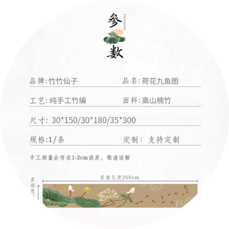 【桌旗】天然竹茶桌席干泡茶席竹席新中式茶旗防水竹茶桌茶垫