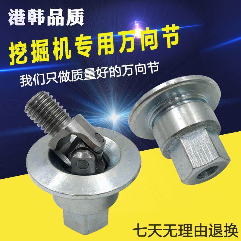 挖掘机配件 三一SY55 60 65 75-8-9操纵杆手柄万向节压盘十字节