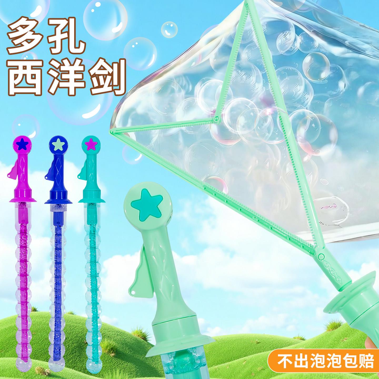 儿童吹泡泡玩具西洋剑泡泡棒超大号小女孩手持网红补充液2026新款
