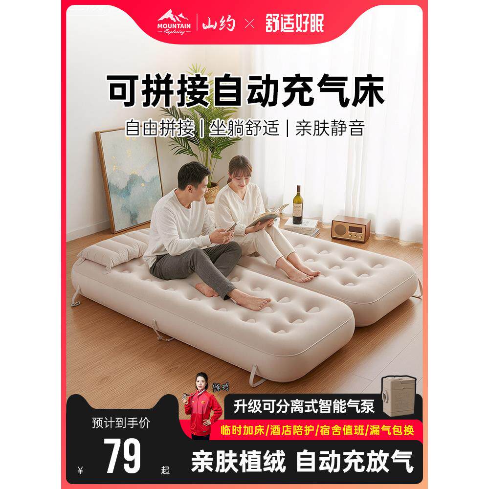 山约充气床垫户外帐篷双人打地铺家用专用床气垫床全自动露营睡垫