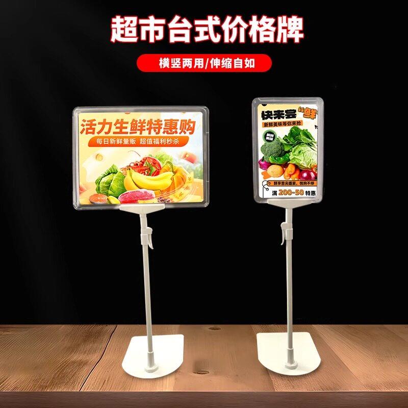 A3价格展示牌桌面立式台签架A4价签牌伸缩超市价格牌A5海报框支架