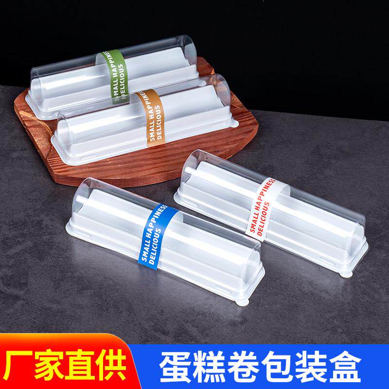 长条蛋糕卷烘焙包装盒女王卷魔法棒吸塑盒长条泡芙寿司包装