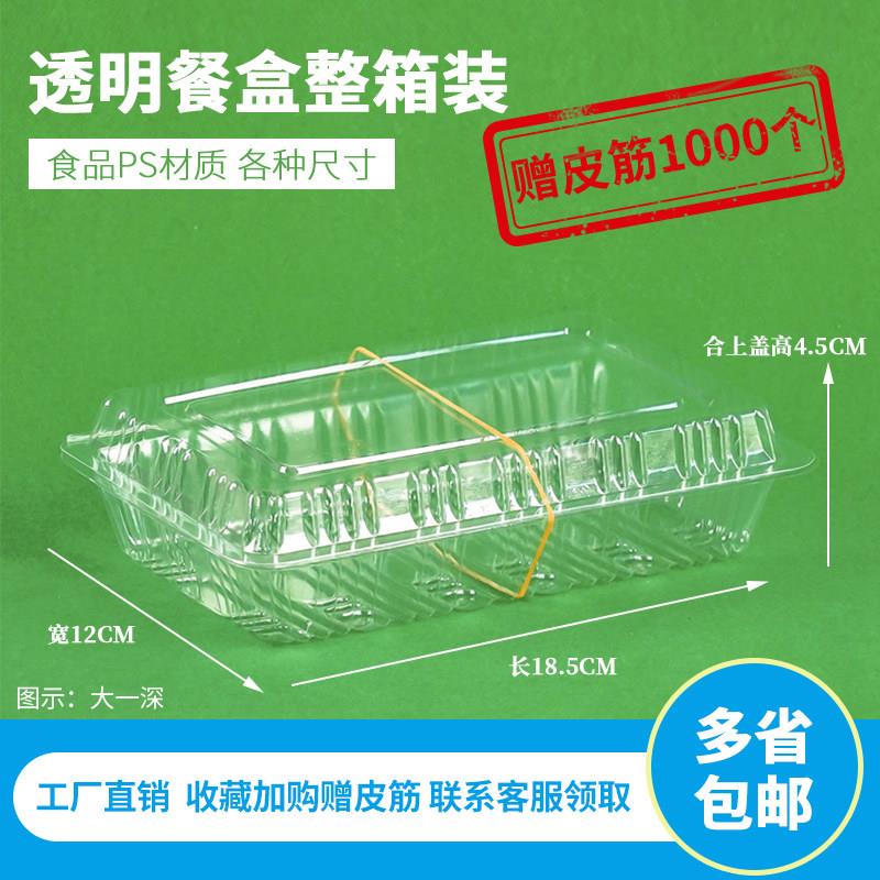 寿司盒一次性塑料餐盒塑料打包盒果蔬盒大一深透明打包盒整箱