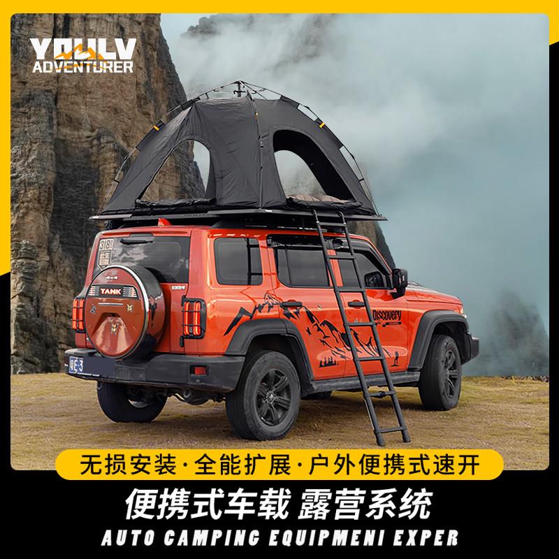 车顶帐篷多功能拓展平台坦克越野户外露营改装快开便携套装带爬梯