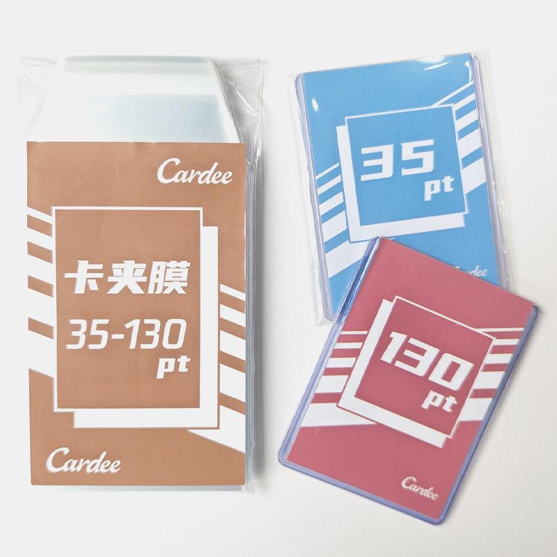Cardee卡帝卡夹膜35-130PT卡夹通用封口高清透明防刮花防磨损保护