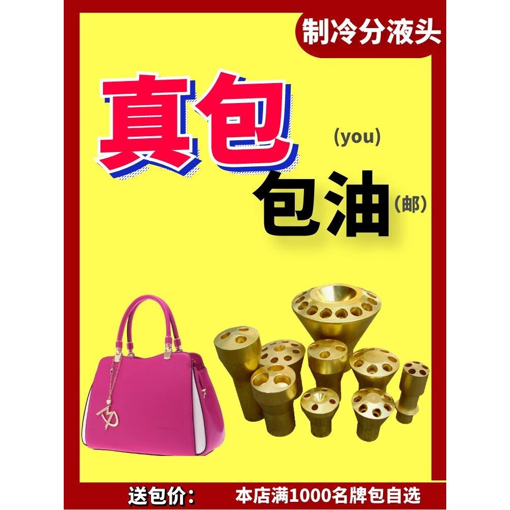 制冷管路分液头冷库蒸发器冷风机分液器空调黄铜分布器4孔10进6出