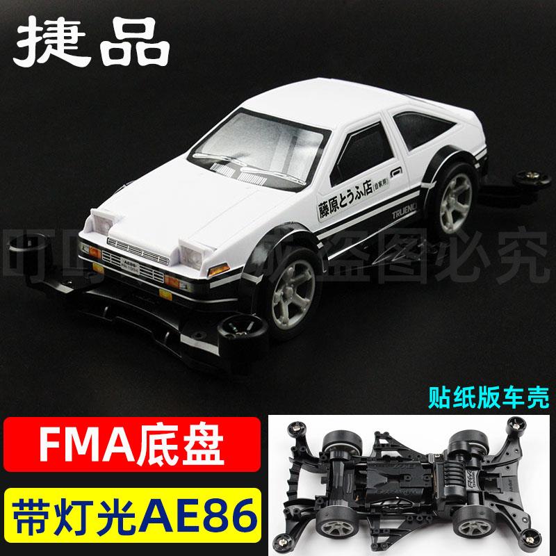 捷品竞技四驱车FMA底盘带灯光版AE86赛车拼装车亲子DIY玩具含马达