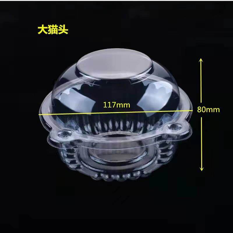一次性猫头西点盒圆形点心面包盒透明蛋糕盒加厚烘焙塑料包装盒