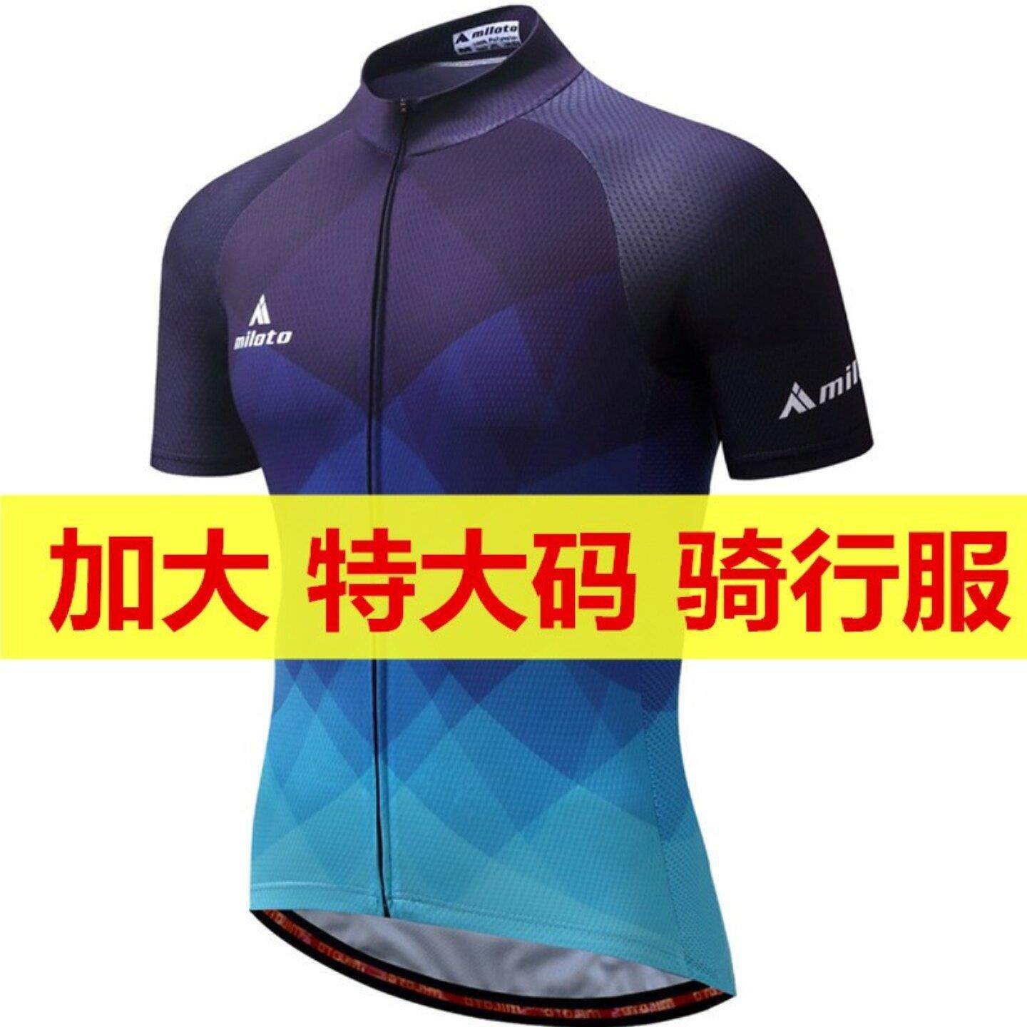 骑行服短上衣加大特大码 加肥加大骑行服男200斤大码骑行服加大版