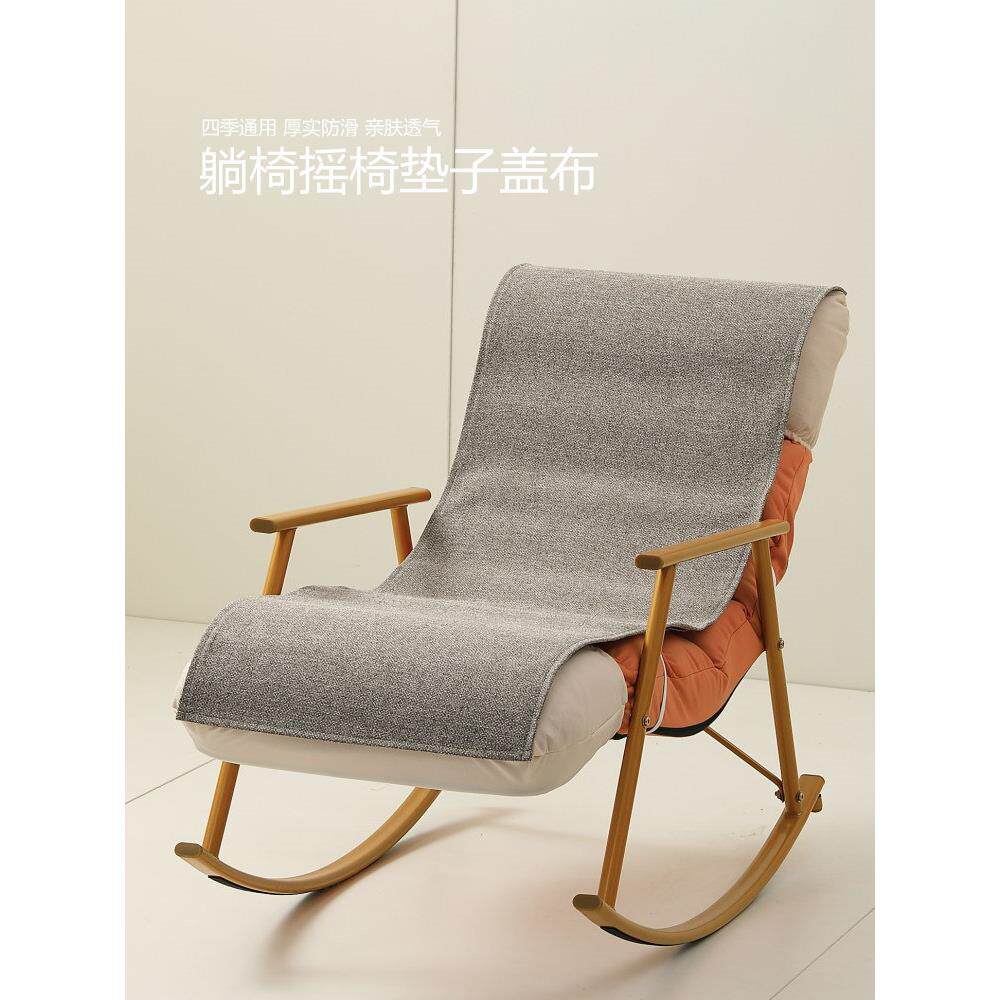 单人沙发垫棉麻躺椅垫子坐垫沙发盖布防滑椅子垫摇椅沙发椅垫套罩