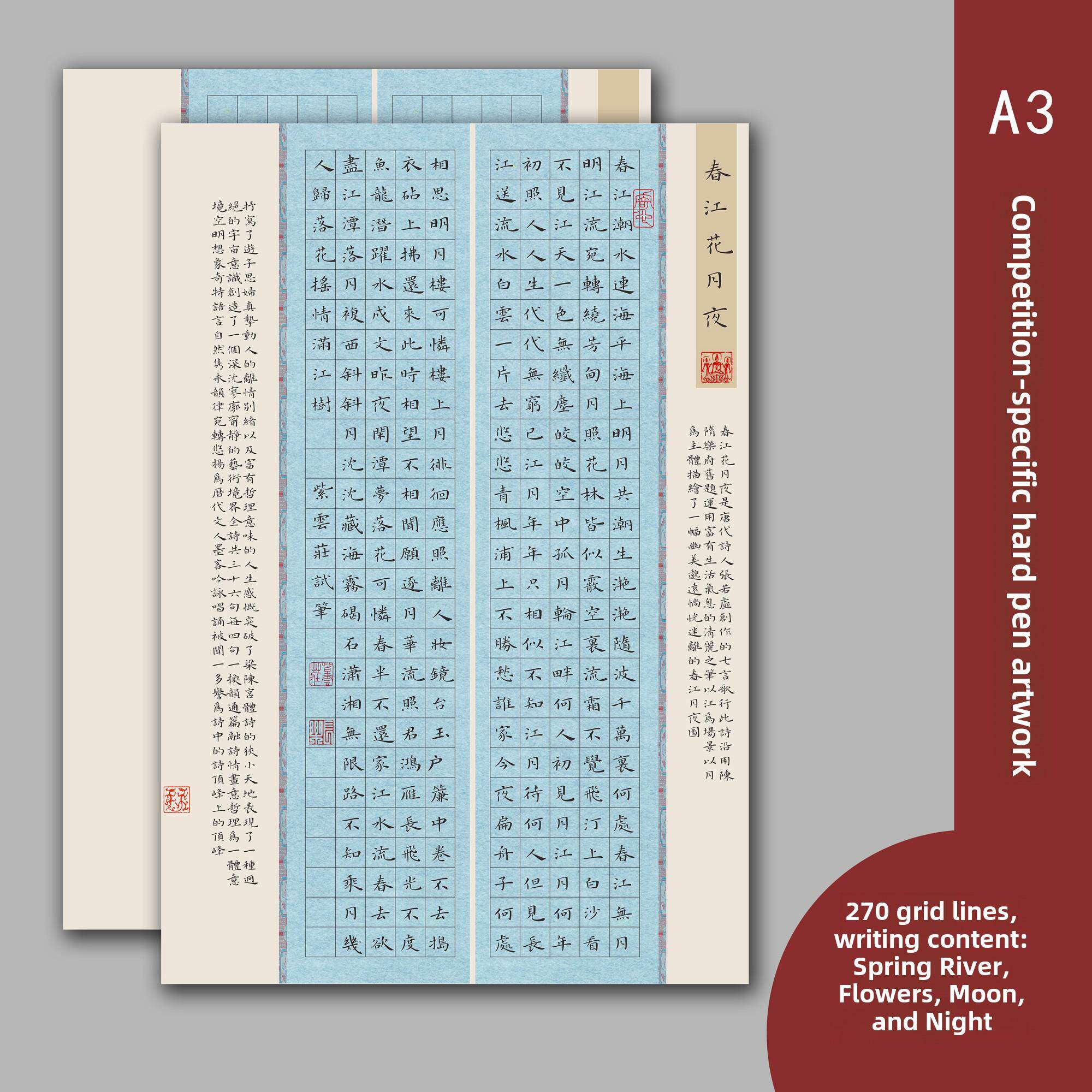 紫云庄硬笔书法作品纸A3小学生加厚专业竖版成人国展比赛专用纸