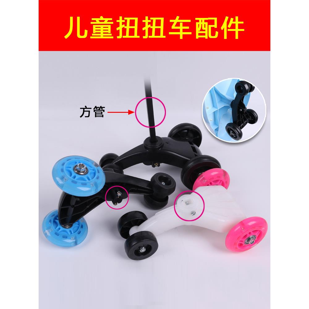 儿童小孩扭扭车配件摇摆滑行车晃晃车童车静音闪光前轮后轮车轮子