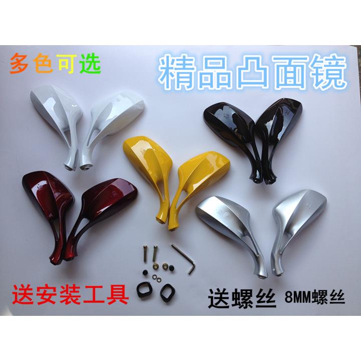 电动车摩托车通用反光镜蓝巨星倒车镜 踏板车反光镜 后视镜凸面镜