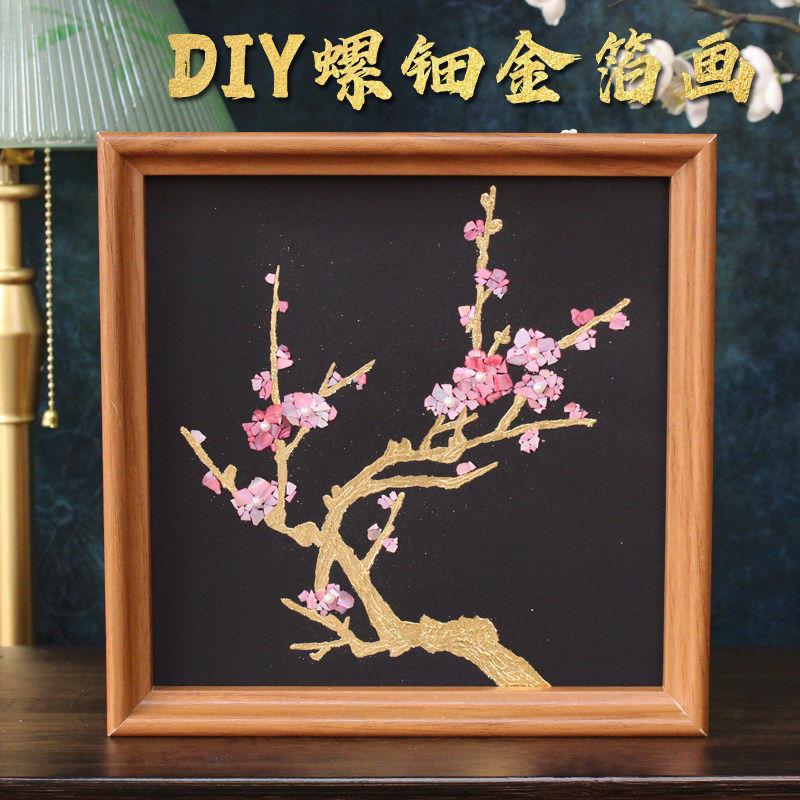 螺钿蝴蝶贝壳画手工DIY全套材料包创意礼物活动团建鲍鱼片相框画
