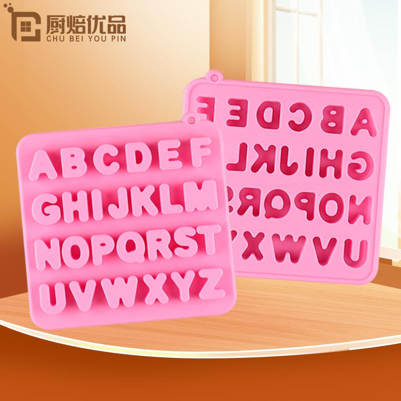 美式创意小号英文字母硅胶制冰块手工巧克力翻糖蛋糕装饰烘焙模具