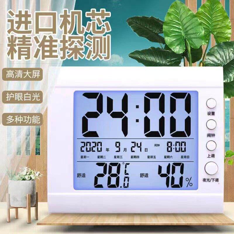 电子温湿度计室内温度计家用精准高精度创意日历表显示器充电婴儿