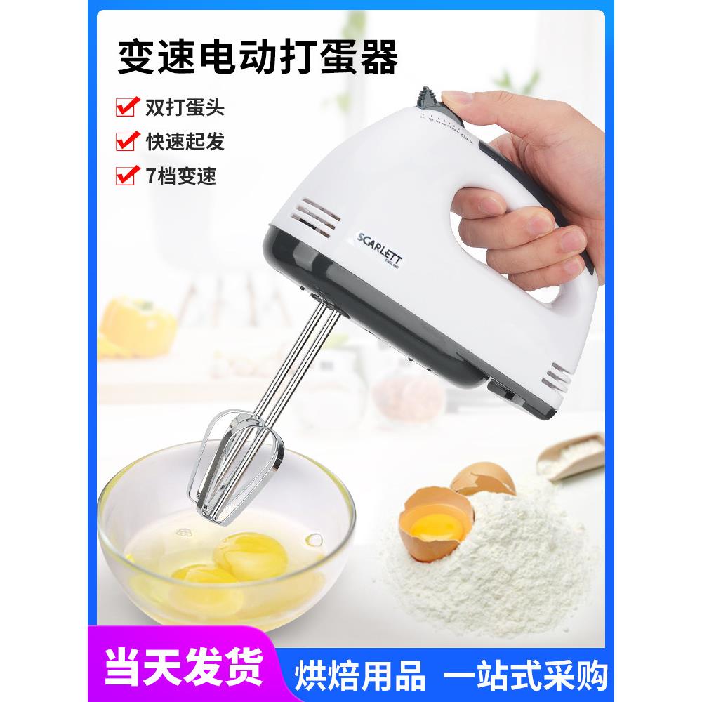 手持电动打蛋器套装家用奶油打发搅拌器烘培大功率自动蛋糕打蛋机
