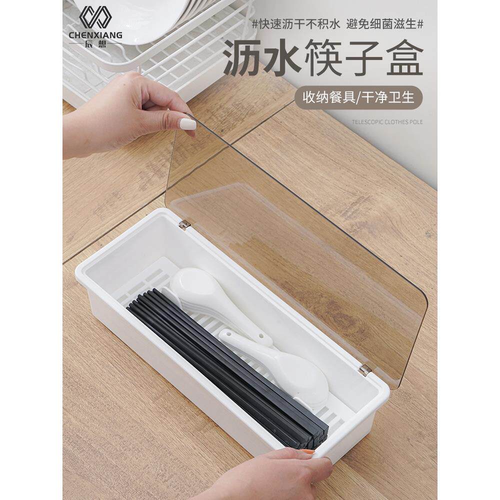 筷子收纳盒沥水筷子筒筷子笼家用带盖防尘筷子篓刀叉勺筷子置物架