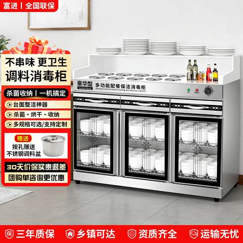 火锅调料台消毒柜商用双层专用麻辣烫酱料台蘸料台小料台自助餐台