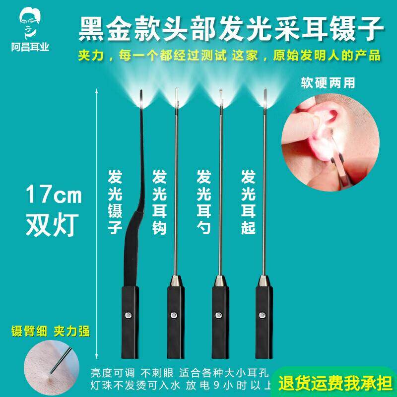 发光镊子耳勺专业采耳工具夹鳄鱼嘴亮灯儿童掏耳朵挖耳神器套装