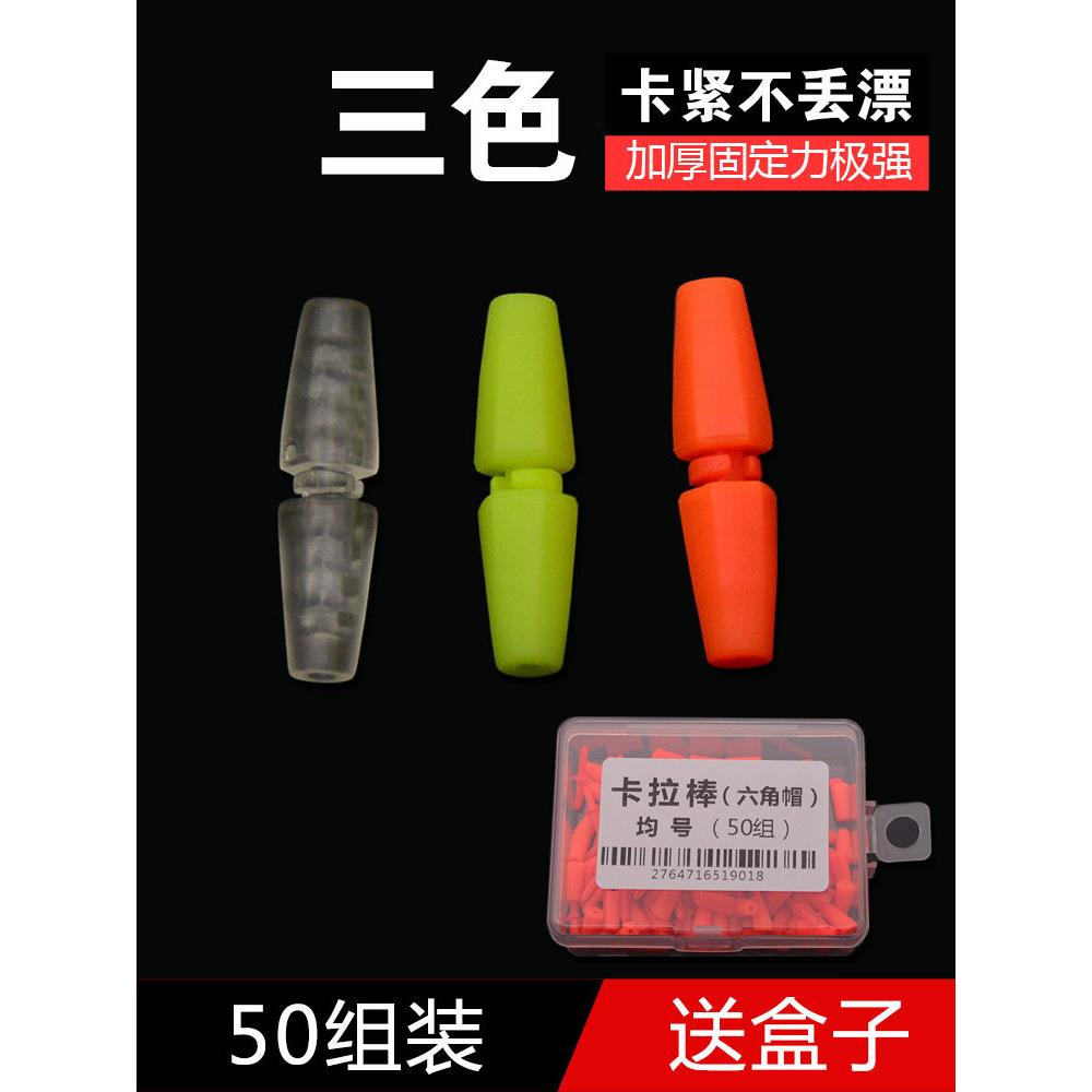 卡拉棒全浮游钓阿波漂立漂钓组透明色黄绿色海钓矶钓仕挂棒盒装