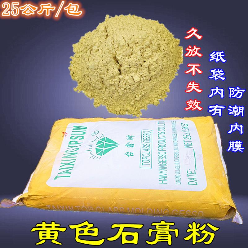 超硬红黄石膏粉模型手办手板翻模具美术雕刻模型蚂蚁巢石膏粉牙模