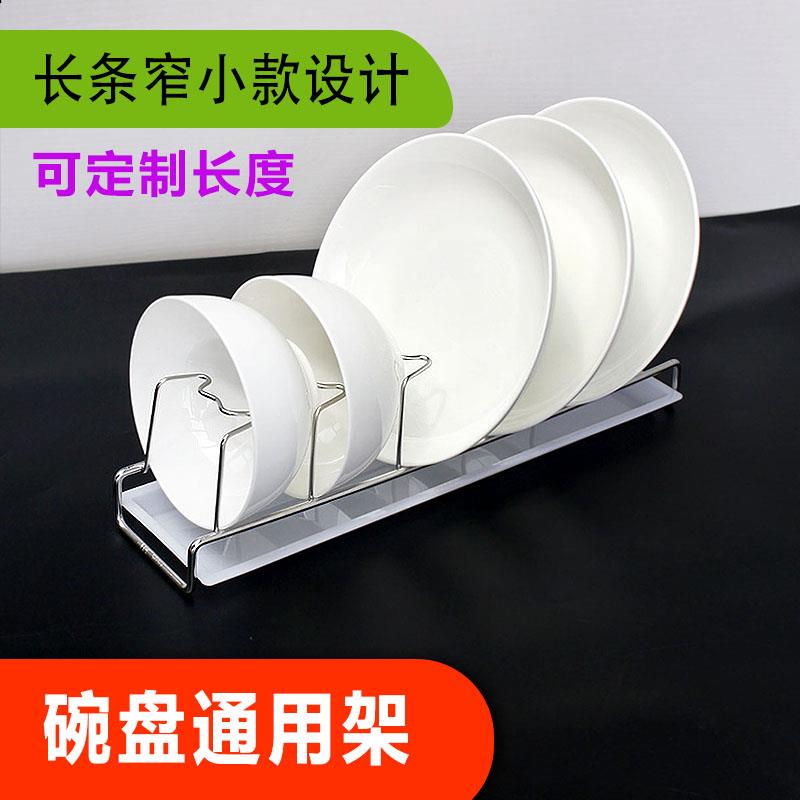 厨房台面碗盘置物架子通用小号窄边款放窗台上沥水碗架菜盘子收纳