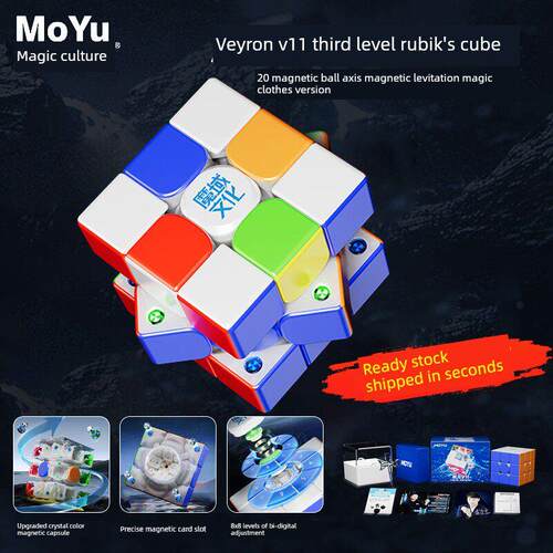 魔域文化威龙WRM V11 V10三阶磁力魔方磁悬浮3阶比赛专用益智玩具