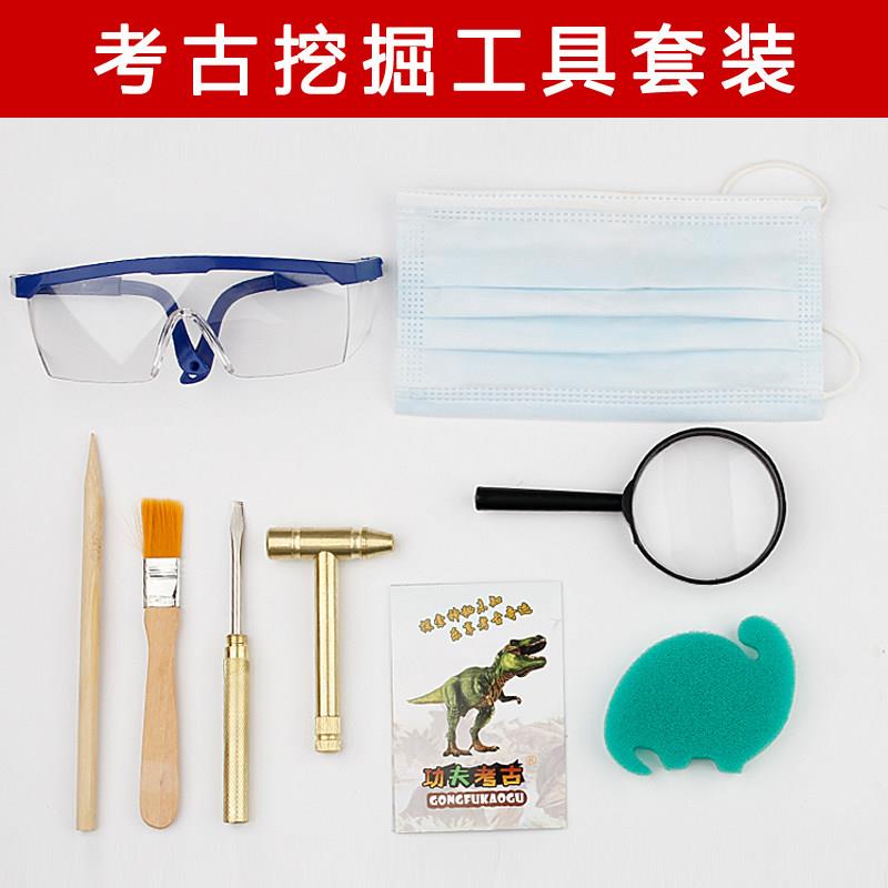 功夫考古益智DIY挖掘恐龙宝石模型专业挖掘工具套装玩具装备包邮
