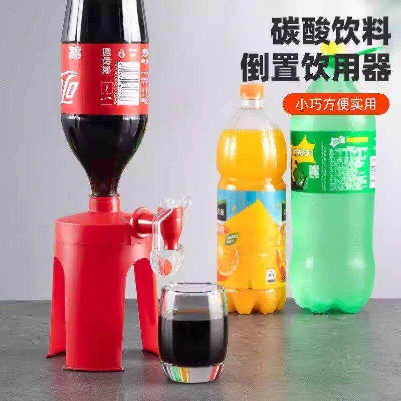 可乐倒置器碳酸饮料饮水泵雪碧汽水抽水器便捷创意家用小型饮水机