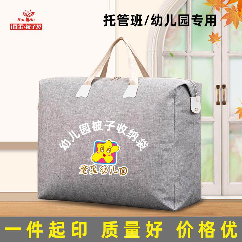 麻布被子收纳袋定制logo幼儿园衣物搬家打包袋行李装棉被袋印字