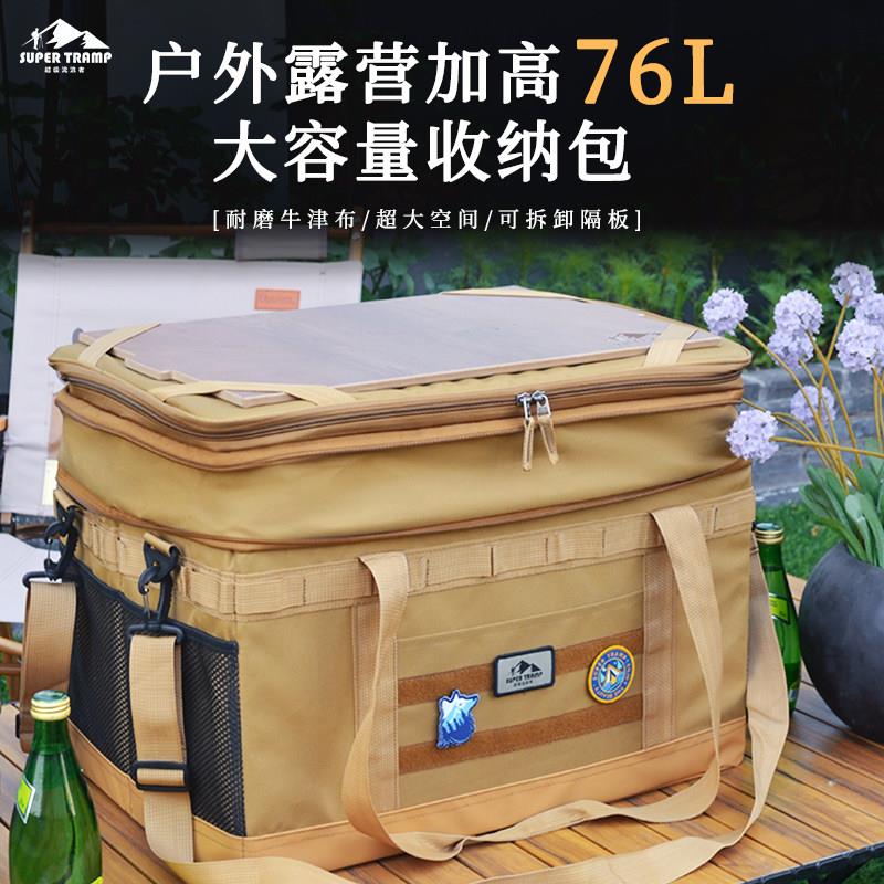 超级流浪者户外露营收纳包大容量防水卡式炉具野餐野营折叠收纳箱