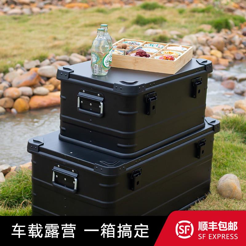 铝镁合金30 50 80升汽车车载后备用储物车尾整理箱户外露营收纳箱