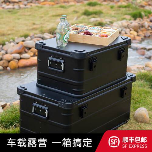铝镁合金30 50 80升汽车车载后备用储物车尾整理箱户外露营收纳箱