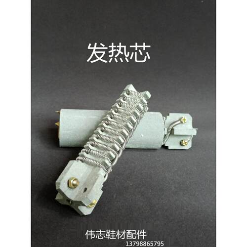 烘线机发热芯发热管电热芯 鞋用吹线机陶瓷风筒芯吹线机发热丝