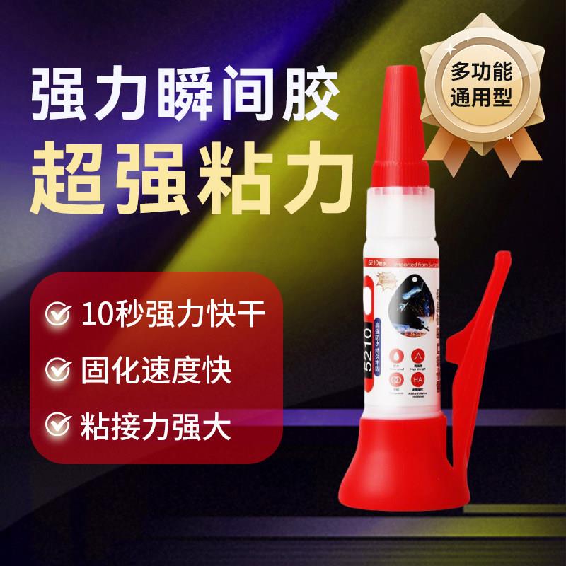 强力补鞋胶专用鞋胶水防水胶软胶修鞋粘鞋胶As