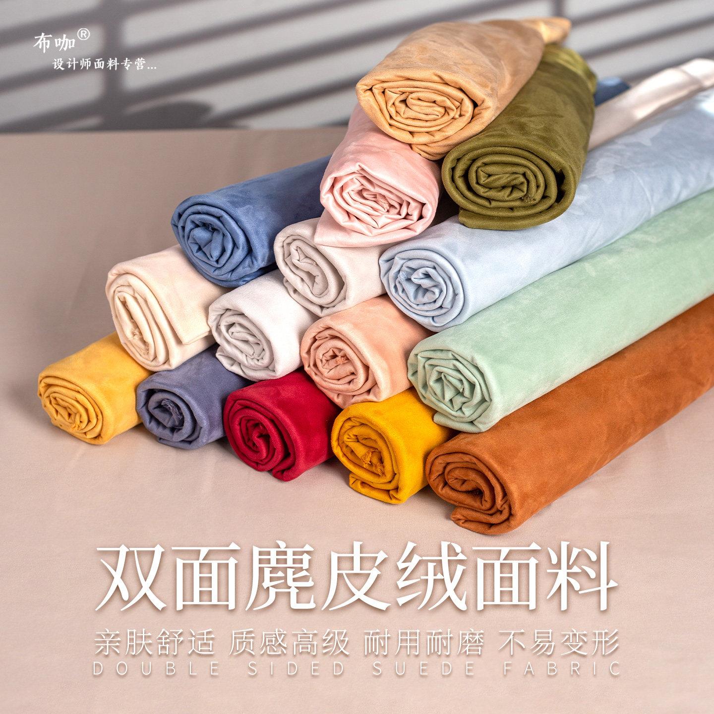 加厚双面麂皮绒布料 高档磨毛面料外套秋冬设计师服装鹿皮绒布料