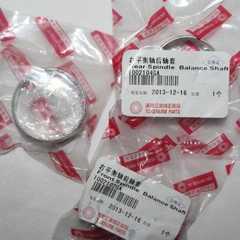 江淮瑞风 平衡轴瓦