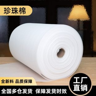 50cm搬家泡沫板包装 加强防震珍珠棉30 打包泡沫垫气泡膜保护材料