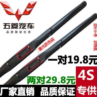 有骨雨刮器雨刷片 五菱之光宏光S荣光小卡新卡扬光征途征程三段式